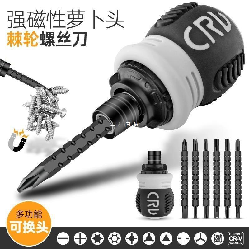 Ratchet dual-purpose screwdriver, cross flat-head mini screwdriver, labor-saving, Japanese portable triangular multi-functional home Yatongsi full figure
