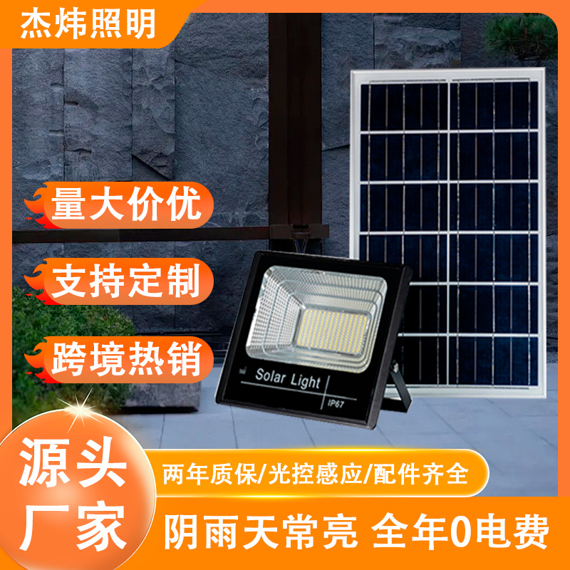 Solar floodlight Treasure Basin type split waterproof floodlight, ultra-bright solar outdoor light full figure