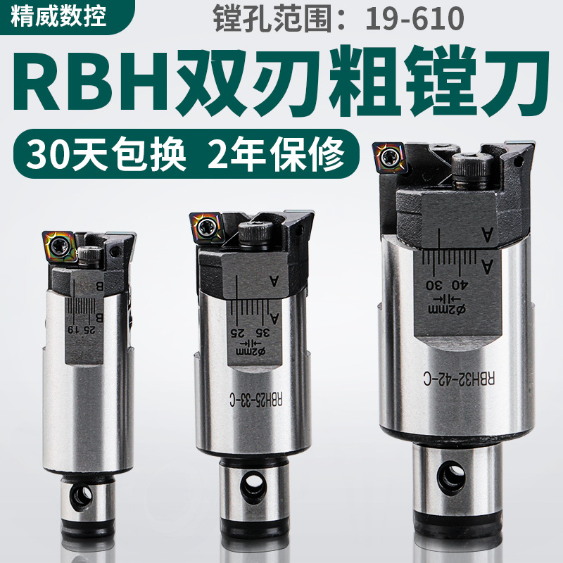 RBH double-edge rough boring tool with serrated high-precision smooth adjustable rough boring head cnc machining bt40 rough boring head Guangzhou full figure
