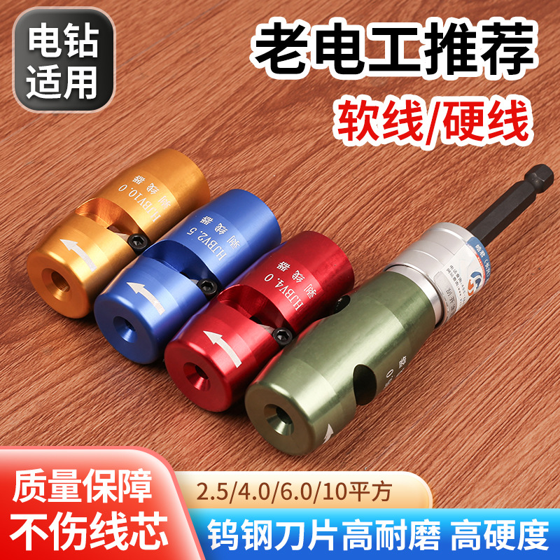 Korean electrician for flexible and hard wire stripping, automatic and rapid wire stripping, rotating wire stripping, home decoration electric wire parallel full figure