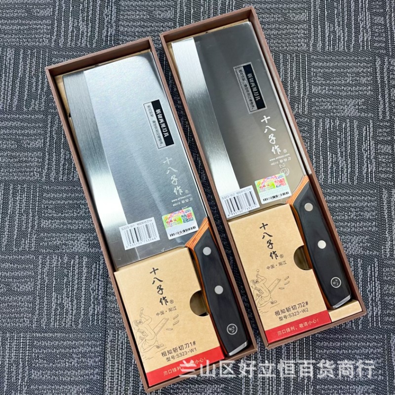 Eighteen Sons makes kitchen knives, household slicing knives, kitchen slice knives, slicing knives, restaurant kitchens, and commercial knives for Chinese chefs full figure