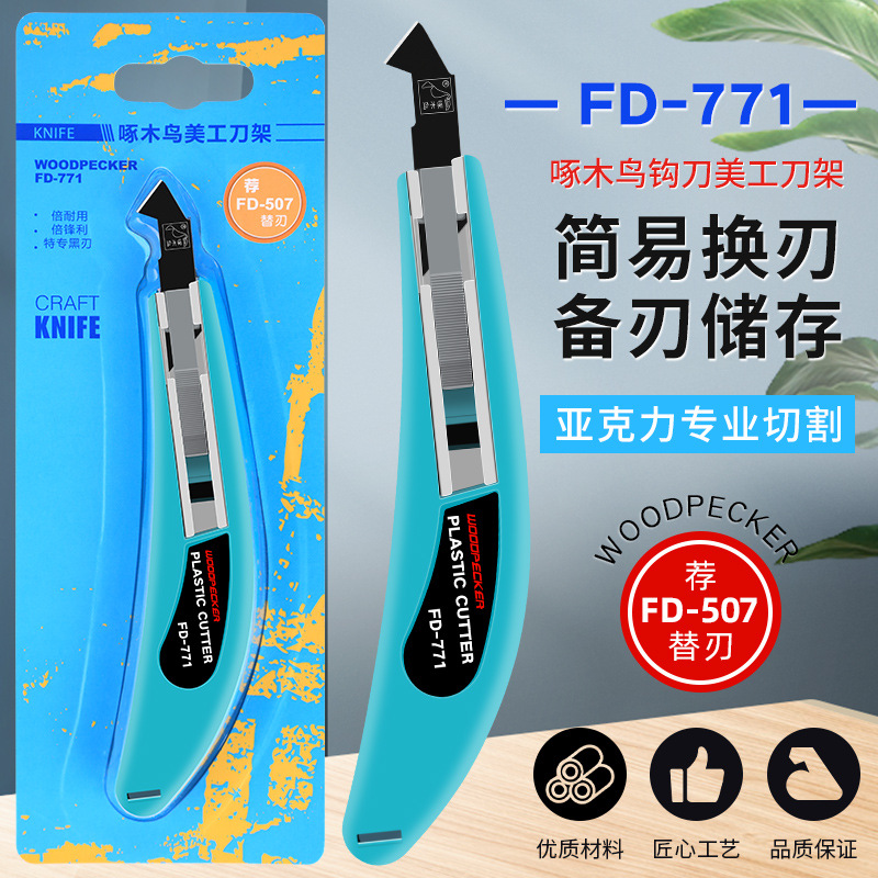 Woodpecker hook knife frame utility knife FD-771 acrylic plexiglass plastic sheet cutting and yarn cutting knife full figure