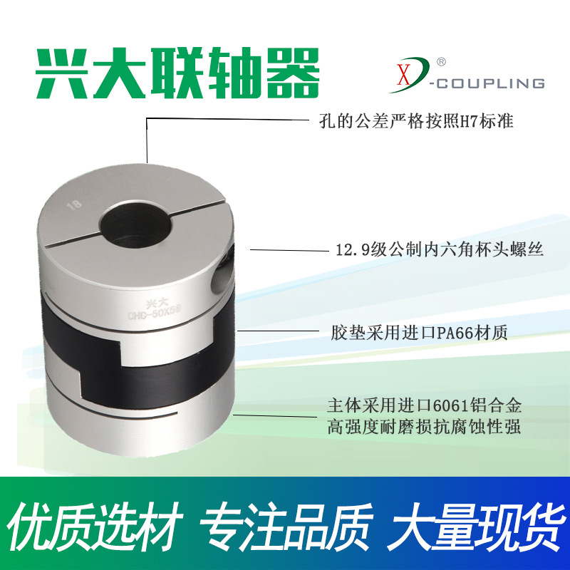 Xingda CHC Cross Slider coupling, aluminum alloy quick-release coupling, cross coupling sleeve, slider coupling Specification drawing