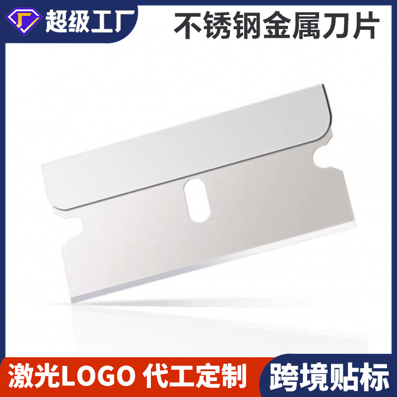 Glue removal scraper, security scraper, car film application tool, glass double-head scraper, cleaning plastic small scraper full figure