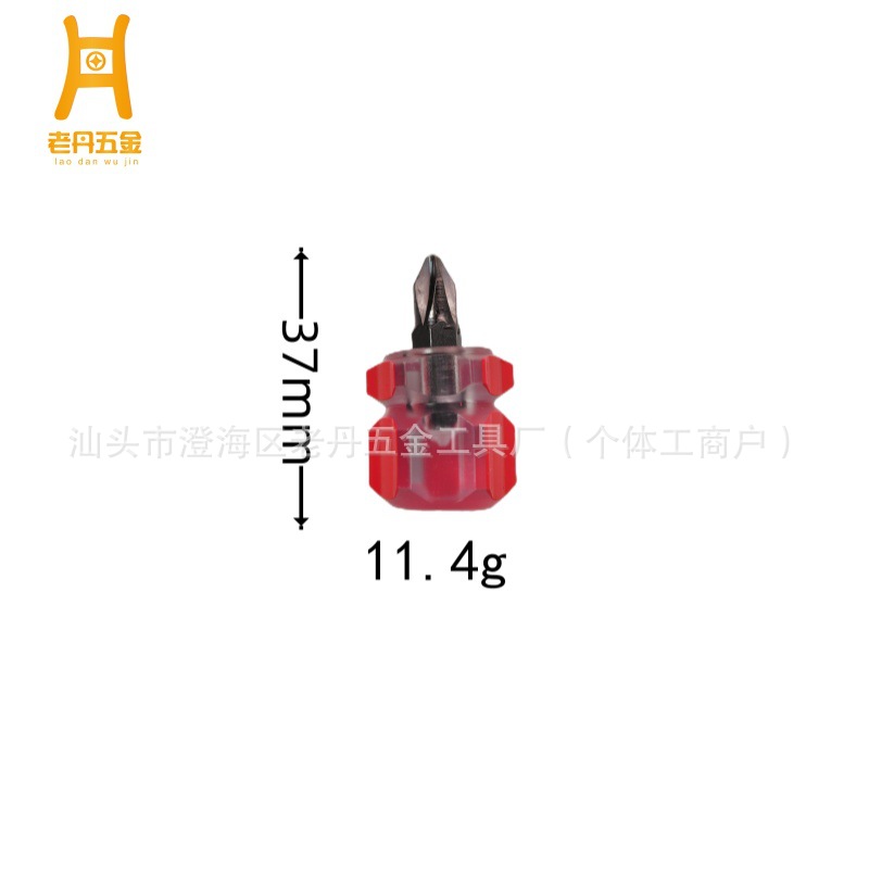 Mini 6mm small screwdriver, super short handle screwdriver, cross-shaped 6mm screw screwdriver, mudguard removal screwdriver undefined