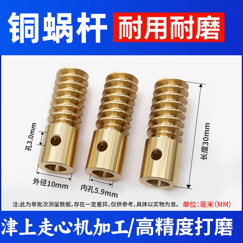 The manufacturer has in stock of hardware parts and accessories for reducers, motors, worm gears, and CNC lathe processing of copper worm gears details Picture