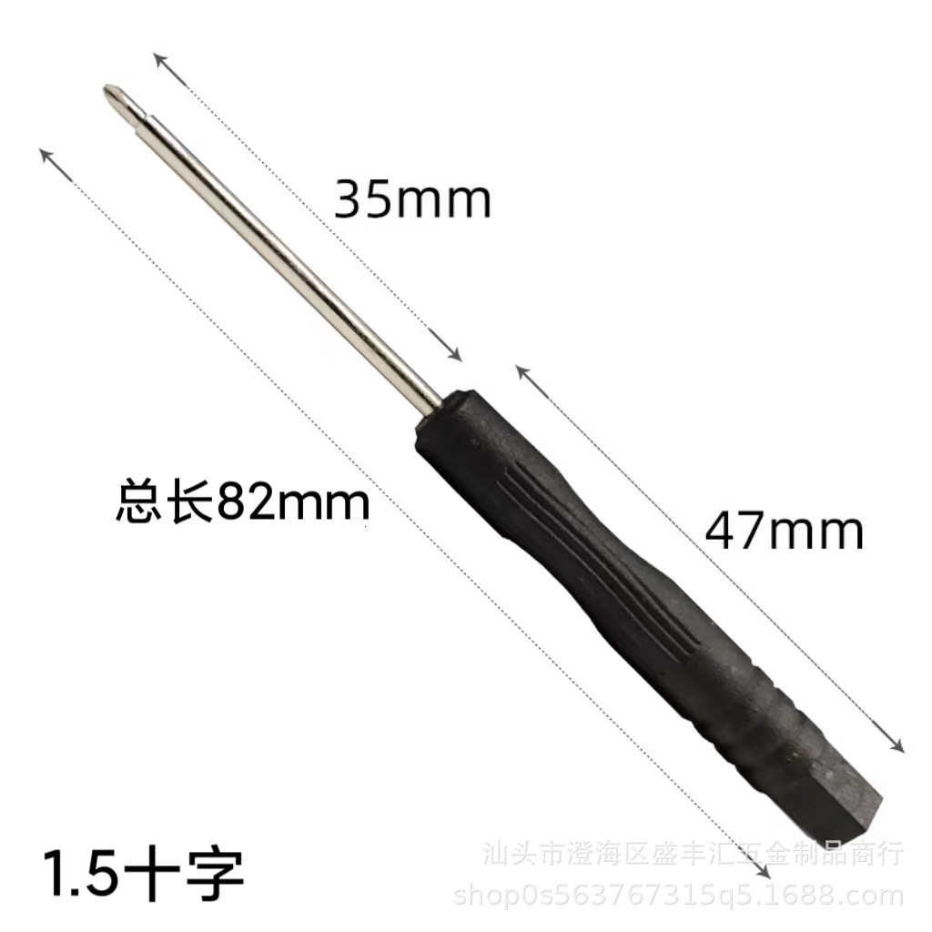 Mini screwdriver 2.0 cross, 3.0 straight, small clock, mobile phone, glasses, disassembly toy, screw screwdriver delivered undefined