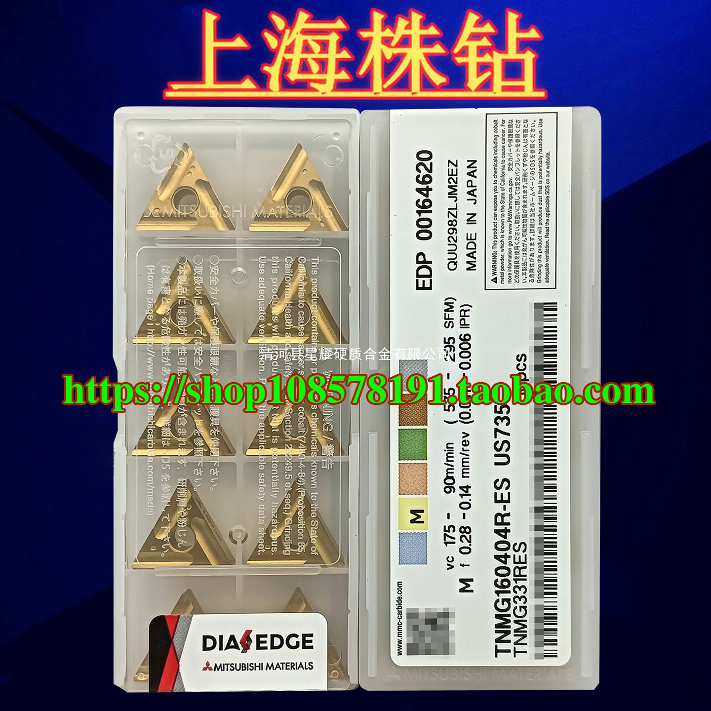 Genuine Mitsubishi blades TNMG160404 160408R/L-ES/2G US735 US7020 NX2525 details Picture