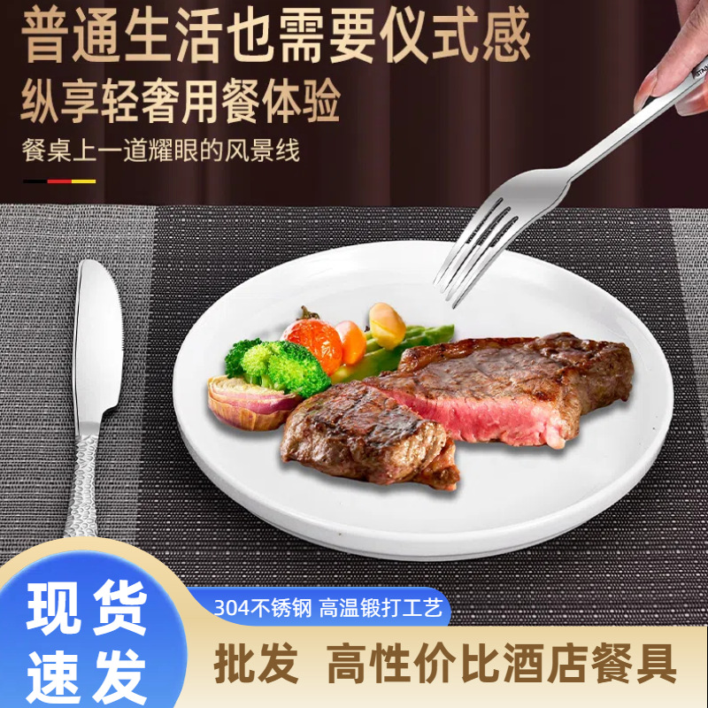 Cross-border hammer-patterned stainless steel knife, fork and spoon tableware set, high-end Western family steak knife and fork, gold-plated spoons and forks full figure