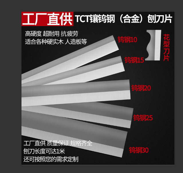 Super-hard alloy-inlaid planer blades, TCT hard alloy planing flat planing table planer blades, tungsten steel woodworking planer blades, others details Picture