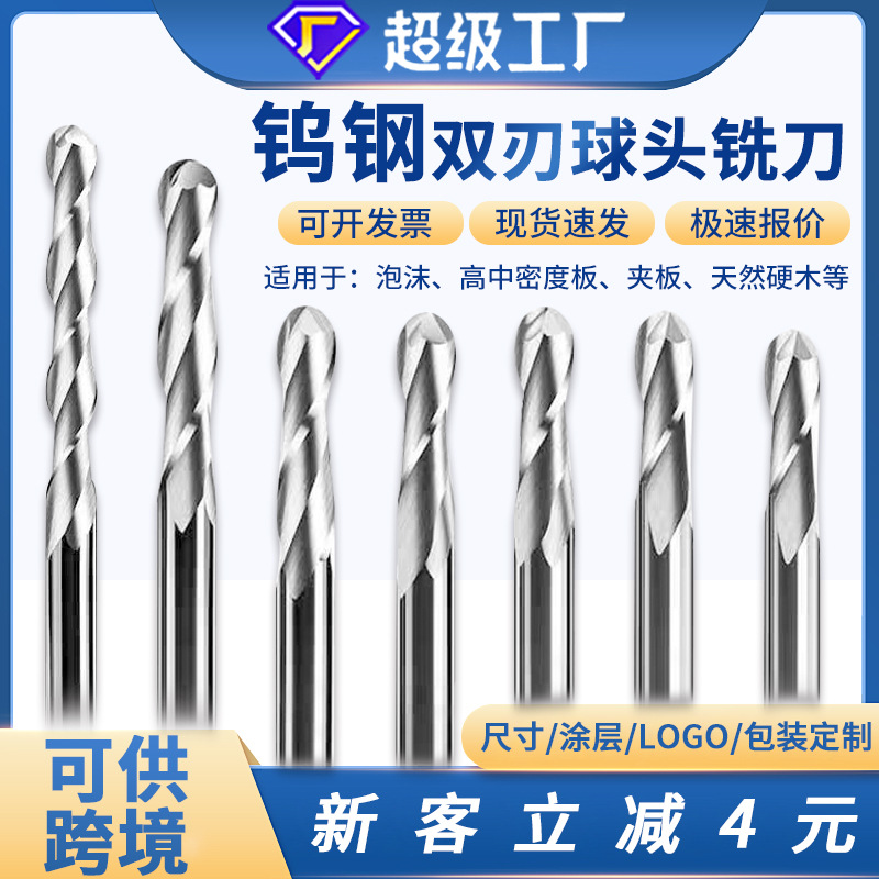 Hard Bar double-edge helical ball end mill, tungsten steel woodworking relief CNC tool, thread ball end mill, precision full figure