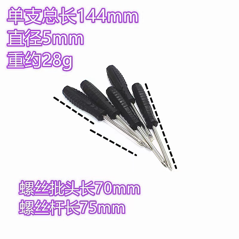 5mm cross-shaped flat-head screwdriver with gift, multi-functional disassembly, repair and hardening screwdriver set manufacturer supply details Picture