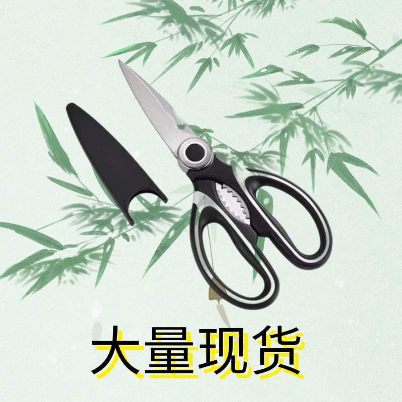 Panda Scissors Kitchen Scissors, multi-functional stainless steel scissors, household Panda Scissors Strong Chicken Bone Scissors, food Scissors in stock full figure