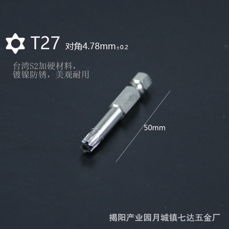 S2 special-shaped screwdriver, 1/4 hexagonal bit, 50mm long, as per customer requirements Application Scenario
