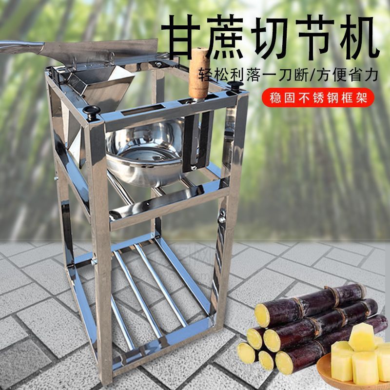 Sugarcane guillotine, sugarcane sectioning machine, a magic tool for cutting sugarcane, stainless steel gate knife, double-turn knife, needle knife, slicing, cupping and segmenting machine details Picture