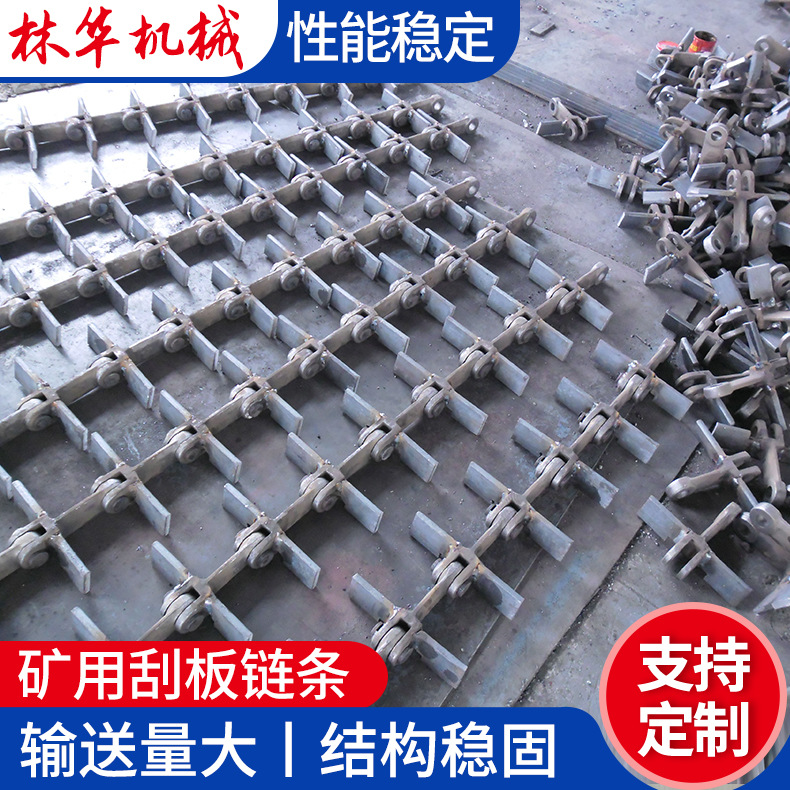 Wholesale supply of mining scraper chains, die-forged scraper chains, welded die-forged chain rods, buried scraper chains, 40CR full figure