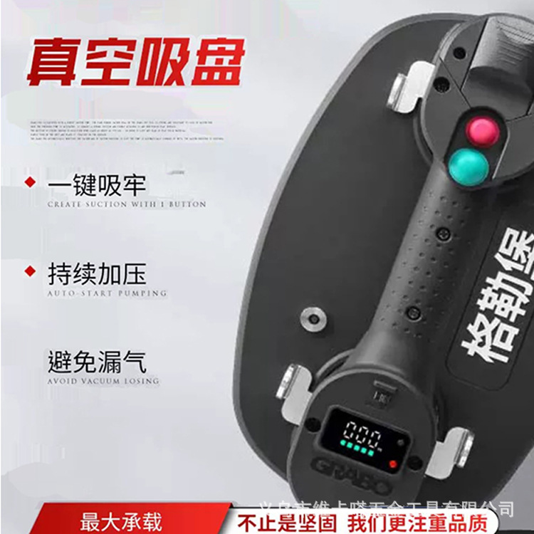 Geleburg Grabo electric vacuum suction cup Tile Powerful heavy-duty large plate suction machine Portable air pump suction lift Specification drawing
