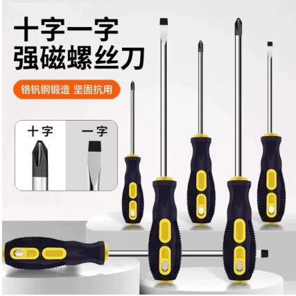 Massage handle screwdriver, strong magnetic cross flat-head industrial-grade screwdriver, household plum blossom screwdriver, hardware tools full figure