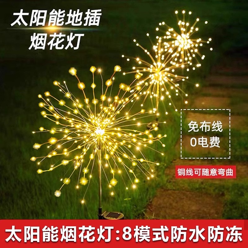 √ New solar garden lamp, outdoor waterproof, garden balcony decoration and landscaping, outdoor smoke lamp, ground insertion for lawn Specification drawing