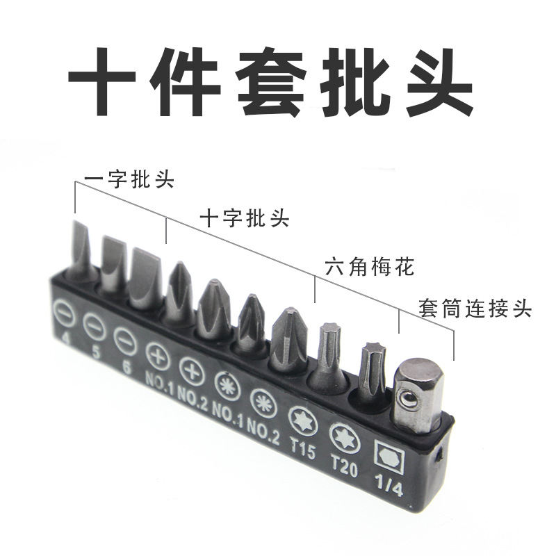 6.35 batch head 33-piece set 10pc12pc Small Flying socket screwdriver, lithium drill, hand drill, screwdriver head set accessories undefined