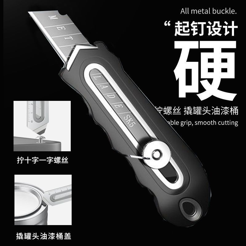 Rubber-coated stainless steel frame utility knife, heavy-duty wallpaper cutting knife, express delivery and box opening knife medium, sharp blade, high hardness undefined
