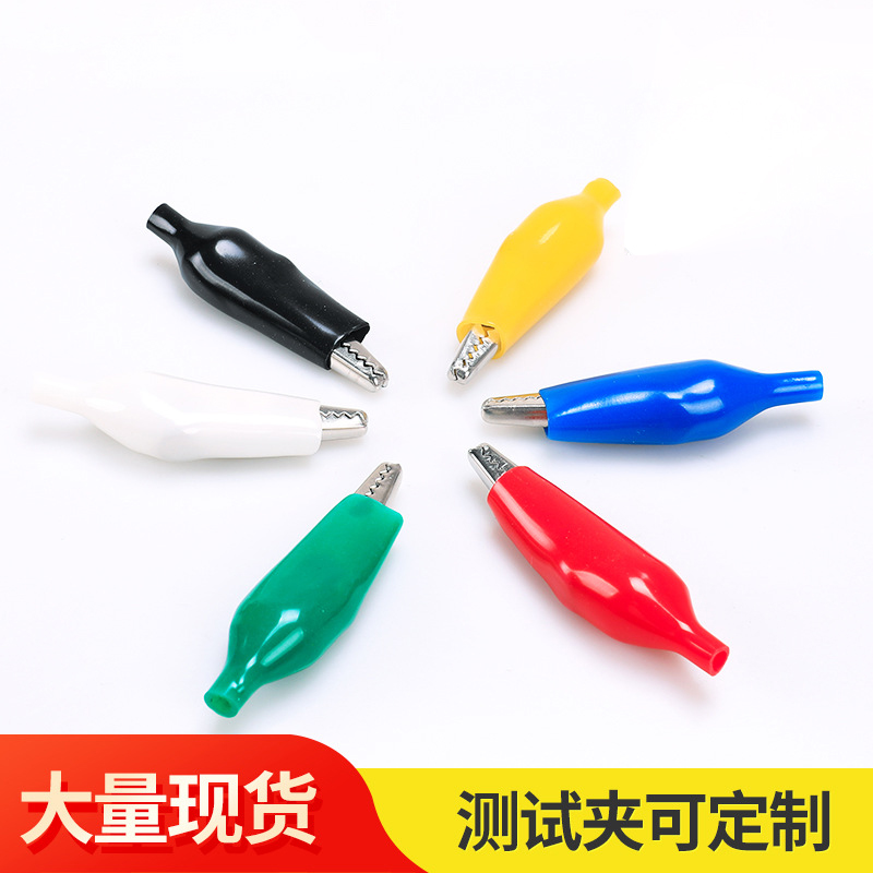 Weihaisheng Cross-border Foreign Trade specializes in crocodile clamp connectors, small battery clamps, 5A large crocodile clamps, wiring test clamps