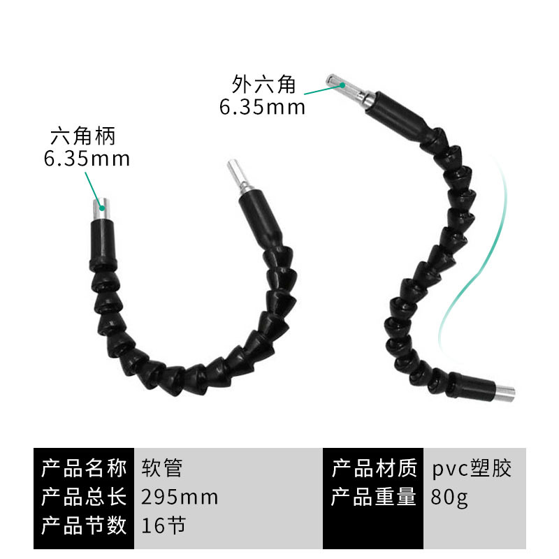 295mm flexible shaft, hexagonal handle, black universal flexible shaft, screwdriver bit, electric drill, electric screwdriver bit connection extension rod Application Scenario