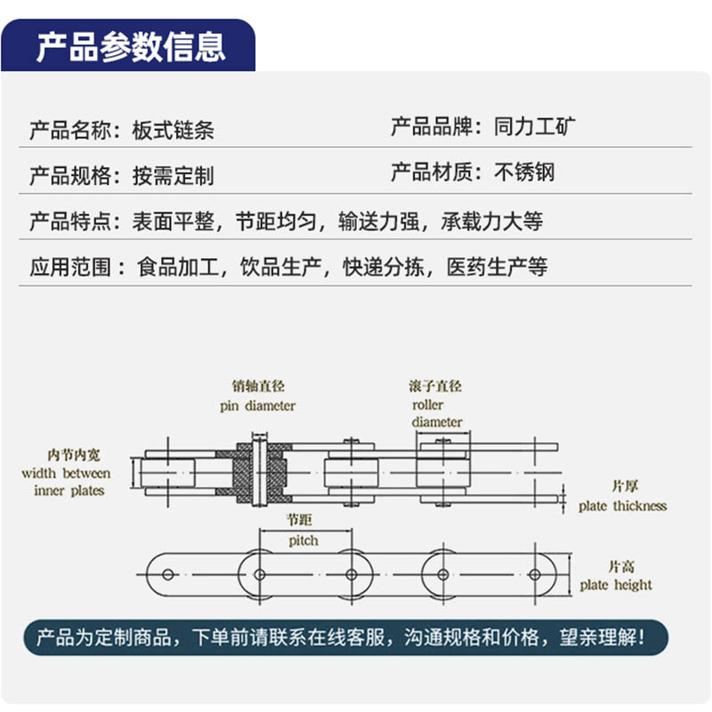 Double-pitch non-standard plate chain, large-pitch industrial heavy-duty carbon steel plate chain conveyor plate chain Application Scenario