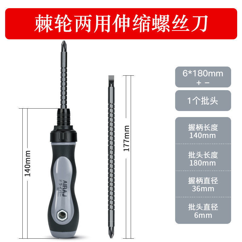 Wholesale Arrizo ratchet screwdriver multi-functional maintenance tool set, cross-head flat-head labor-saving small screwdriver for home use undefined
