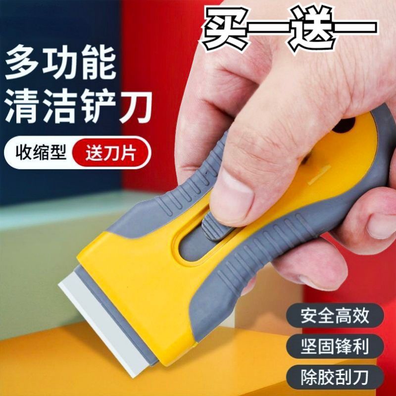 Wholesale of scrapers for glue removal, stain removal, kitchen and car push knives, cleaning scrapers, and scraper blades from the manufacturer full figure