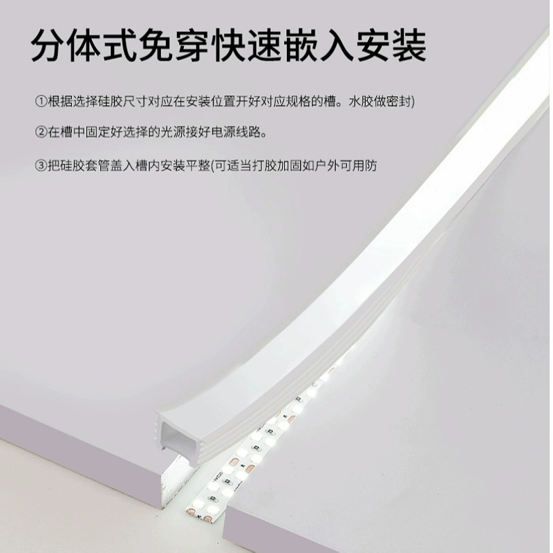 Flexible non-penetrating silicone rubber light strip sleeve, soft silicone rubber cover strip, led linear light slot, light cover strip, embedded face mask Application Scenario