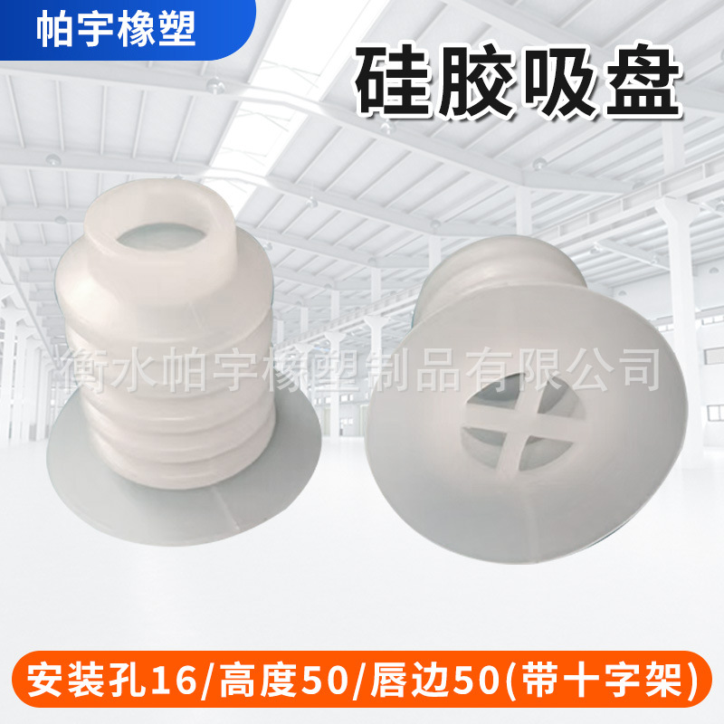 Vacuum silicone rubber suction cup mechanical hand accessories, food packaging, cake multi-layer suction cup machine, industrial pneumatic accessories, suction nozzle Specification drawing