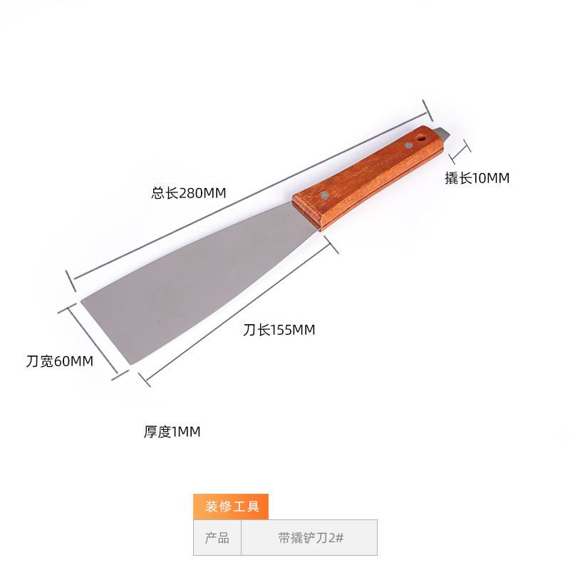 Ink mixing knife, oil mixing knife, paint mixing knife, paint paste and solder paste stirring knife, cleaning shovel, scraper, trowel, wooden handle with prying tool undefined