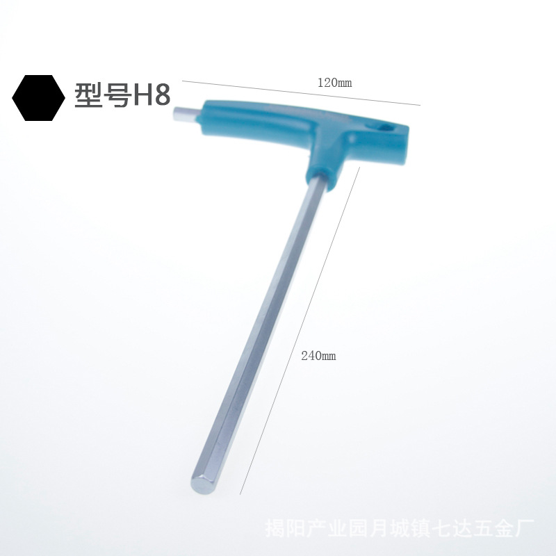 T-type hex socket screwdriver, chrome vanadium steel screwdriver screwdriver, hex socket wrench, hex bar, hex screwdriver undefined
