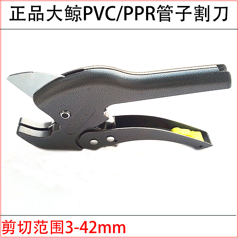 Whale pipe cutter, pipe cutter blade, aluminum-plastic pipe scissors, pipe knife, PVC/PPR water pipe knife details Picture