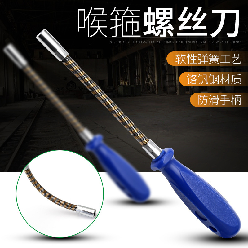 Clamps, screwdrivers, socket screwdrivers, taper wrenches, spring bendable hex socket screwdrivers, 7mm hex socket socket screwdrivers full figure