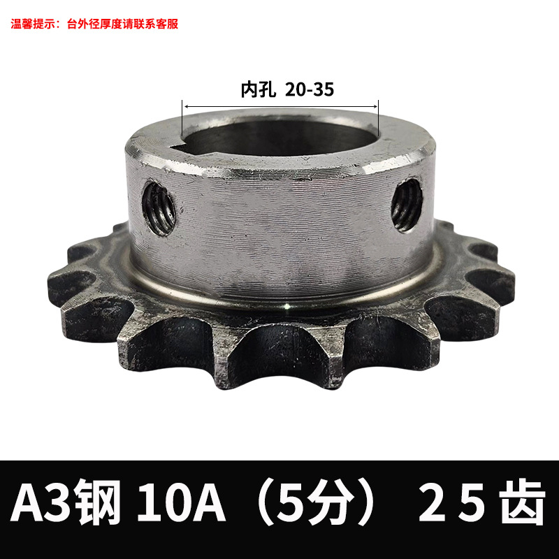 A3 steel finished hole sprocket with platform in stock, quick delivery. Single-row sprocket with platform, 5-minute A3 steel precision transmission sprocket undefined