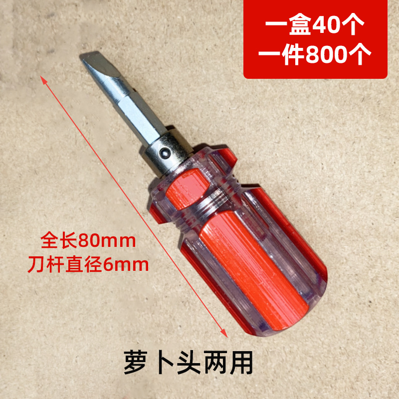 Small mini crystal dual-purpose radish head screwdriver, transparent color strip screwdriver, multi-functional strong magnetic small screwdriver undefined