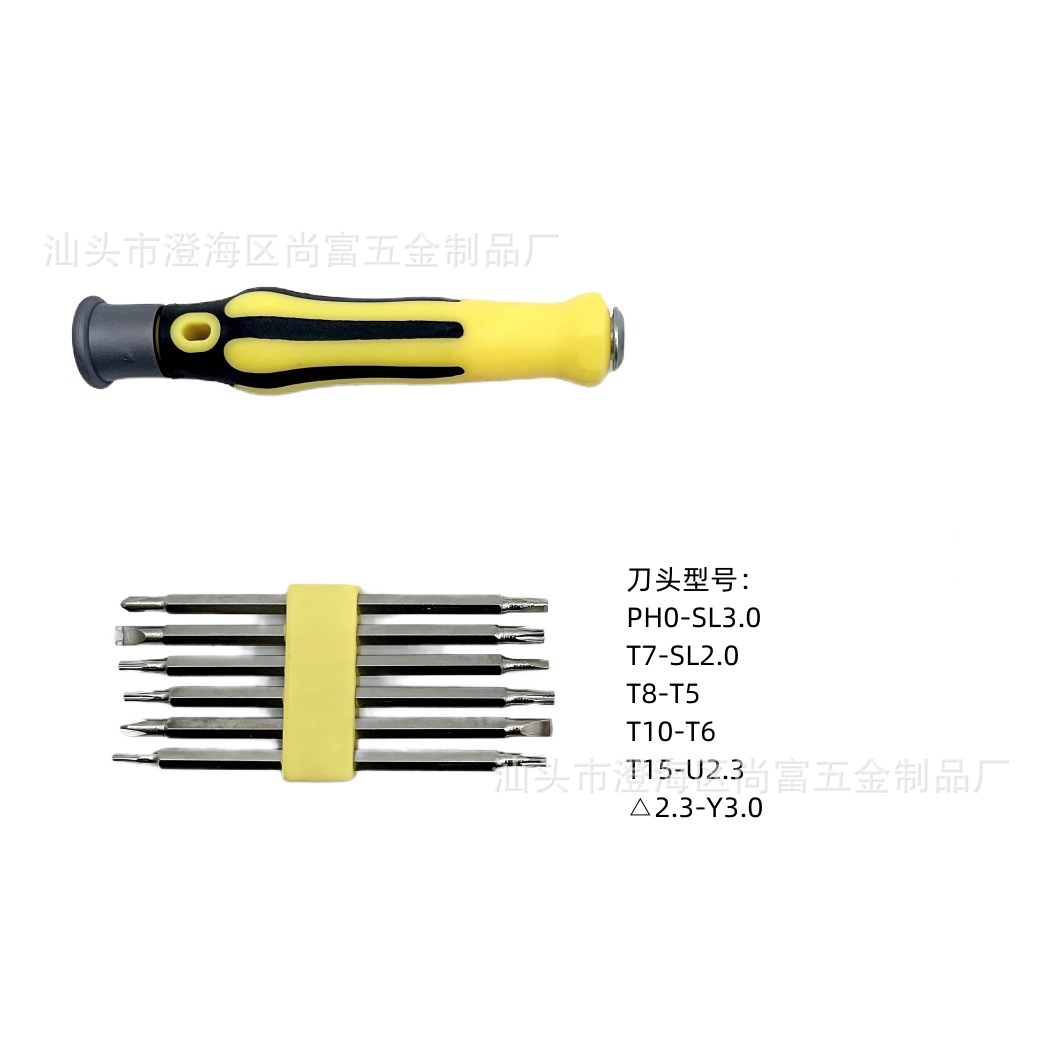Multi-functional and cost-effective 12-in-one screwdriver set, Y-shaped, U-shaped, plum blossom-triangular special-shaped multi-functional household screwdriver Specification drawing
