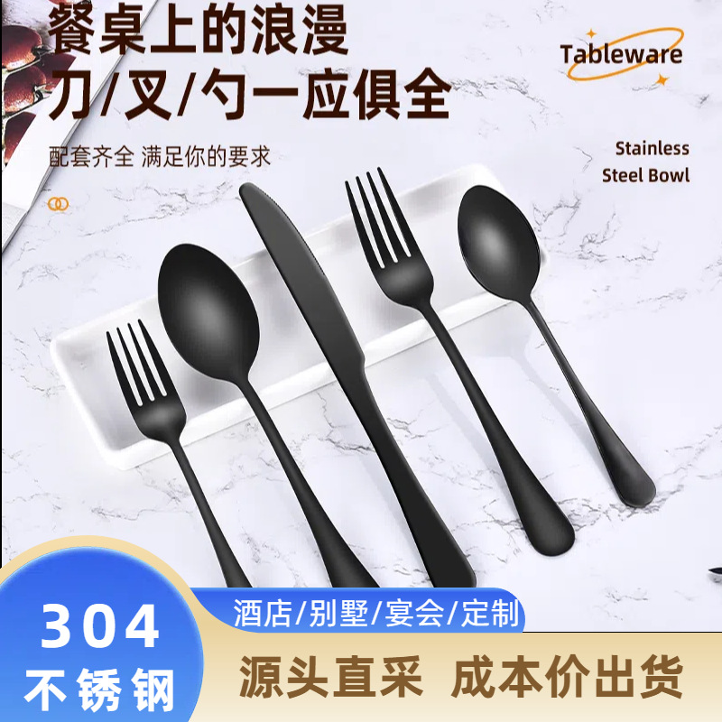 Five sets of creative stainless steel tableware, titanium-coated matte black Western-style steak knives, forks and spoons full figure