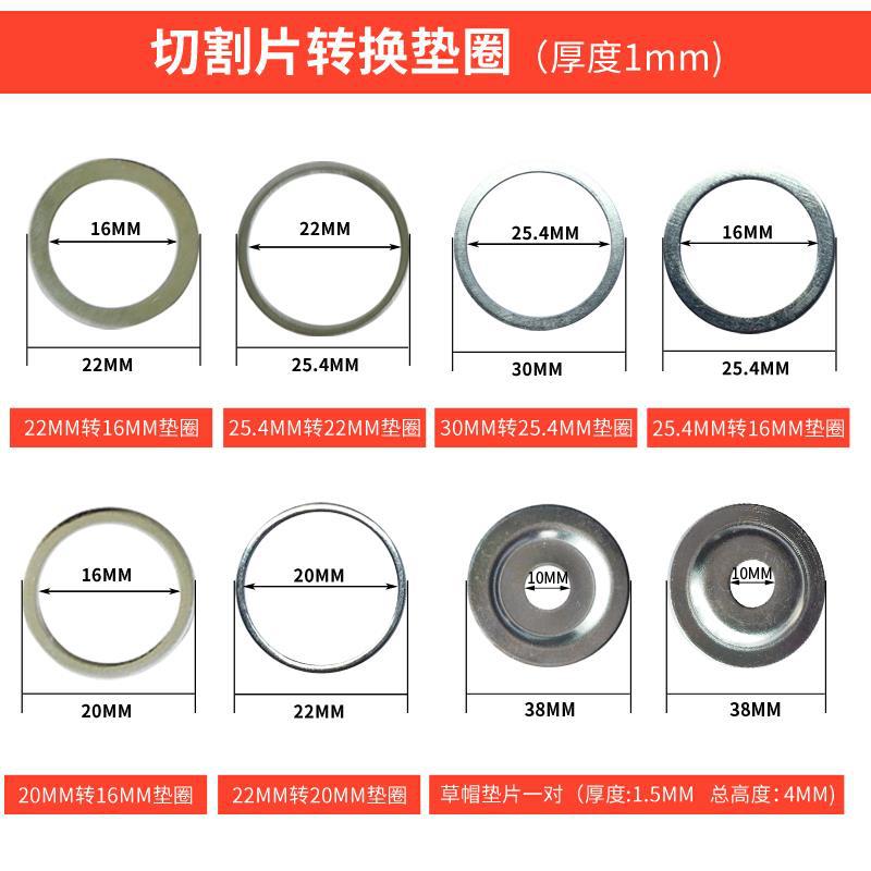 The inner hole of the cutting blade is 22mm, with a 16mm variable diameter gasket, a variable diameter ring, a stone blade, a wood saw blade, a conversion ring, and an inner diameter gasket for an Angle grinder full figure