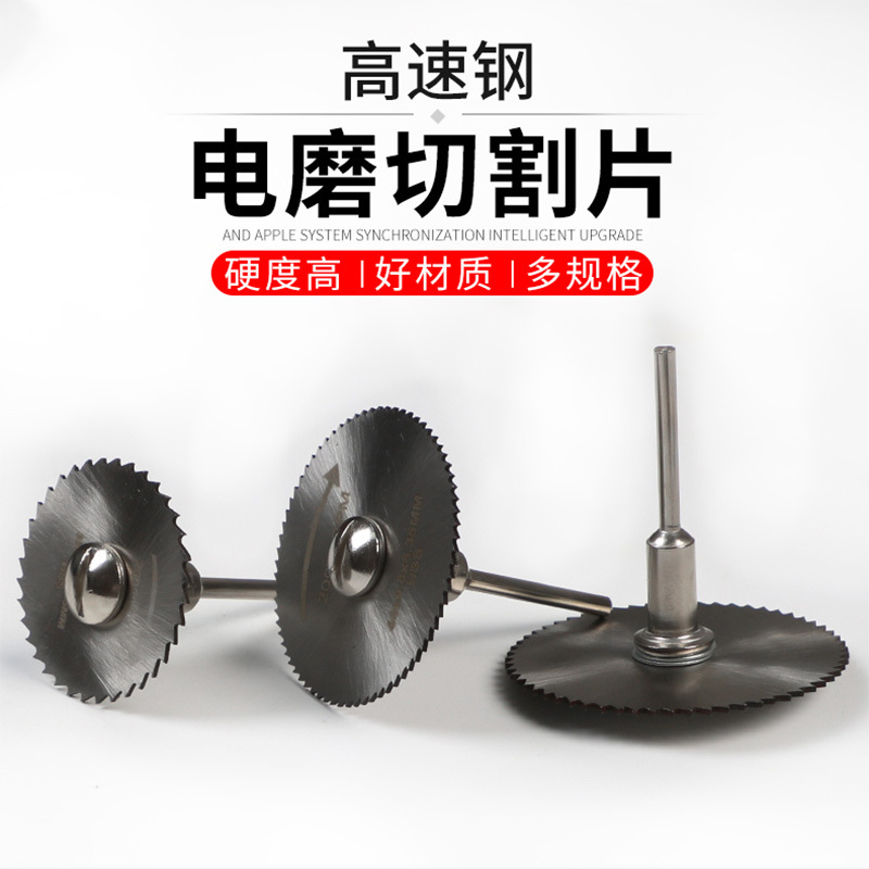 High-speed steel circular saw blades, mini saw blades, micro woodworking metal cutting blades, electric grinding slicing, jade saw blades details Picture