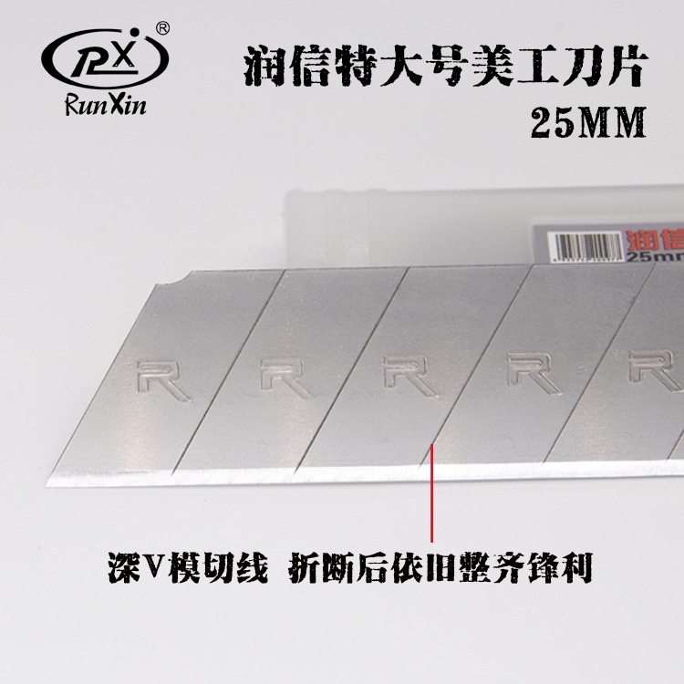 25mm extra-large standard replacement blade, industrial-grade special alloy steel blade, direct sales by Runxin Factory Application Scenario