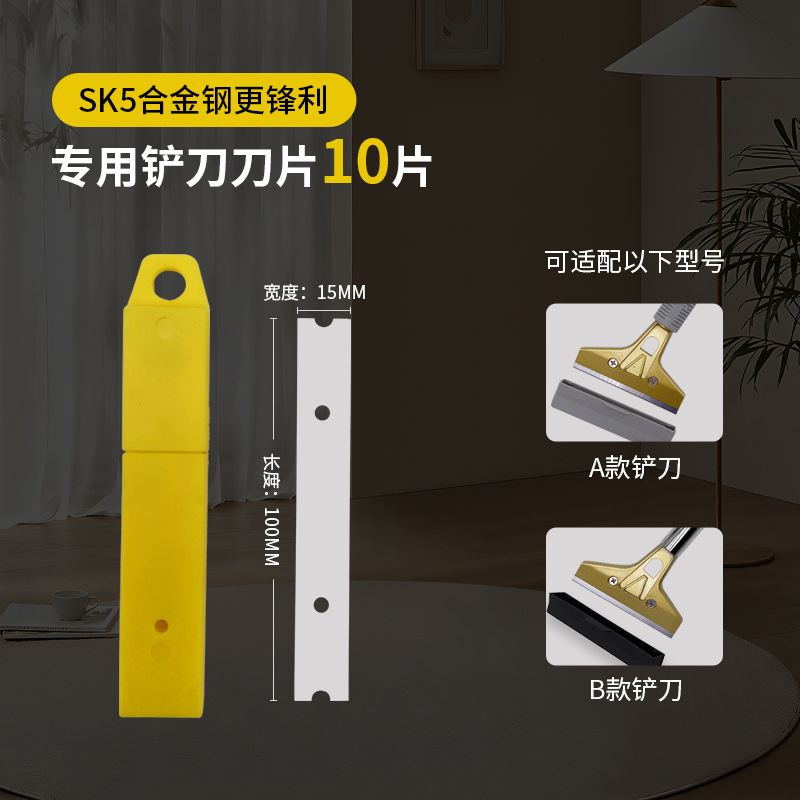 Porter household cleaning scraper, wall plaster scraper, tile floor grouting cleaning, glass glue removal, paint scraper undefined