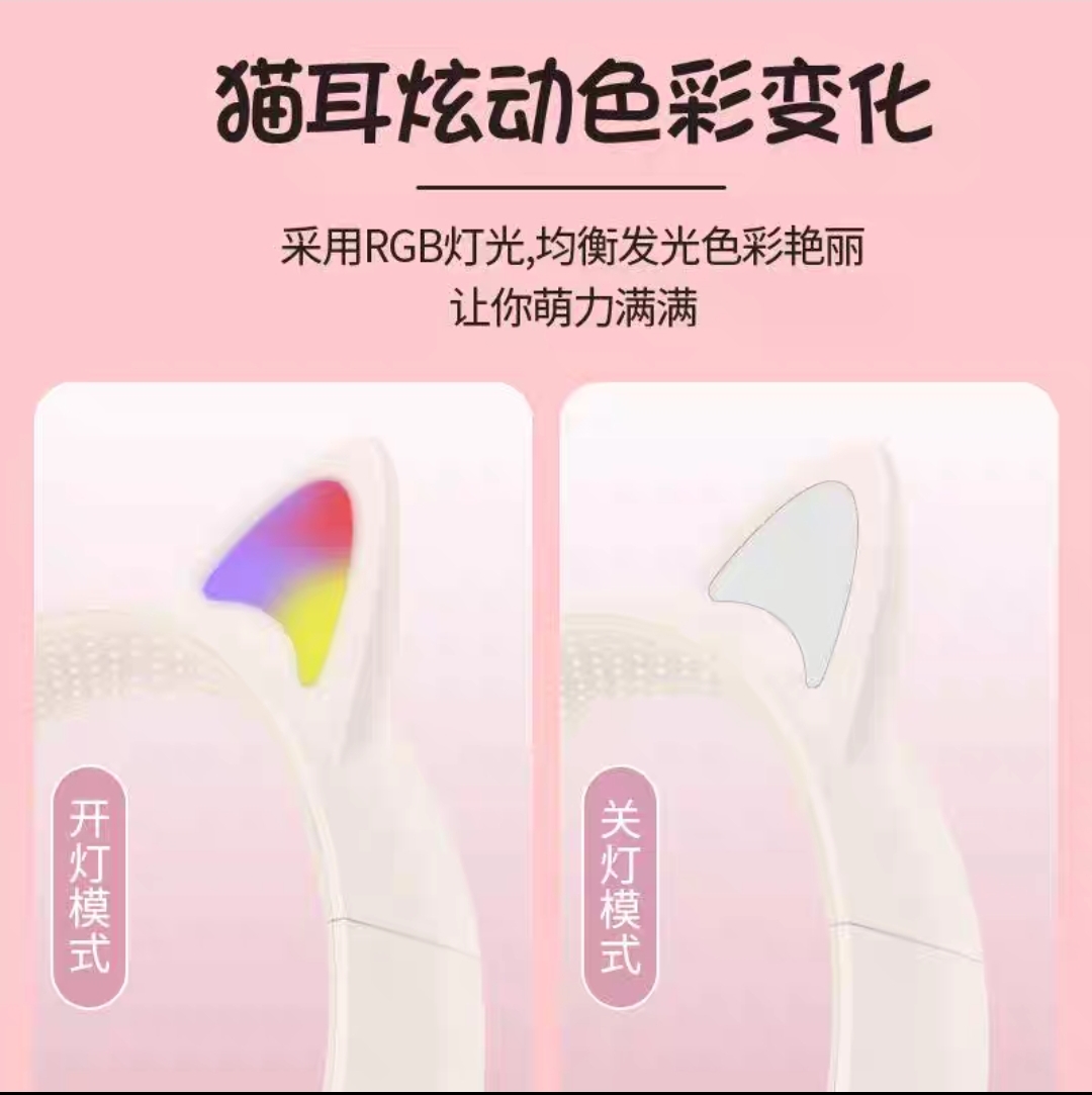 AIMA艾玛aima蓝牙耳机头戴时尚可爱萌宠发光灯光炫彩高质量续航持久柔软轻盈女生打游戏无线头戴耳机可外贸 Application Scenario