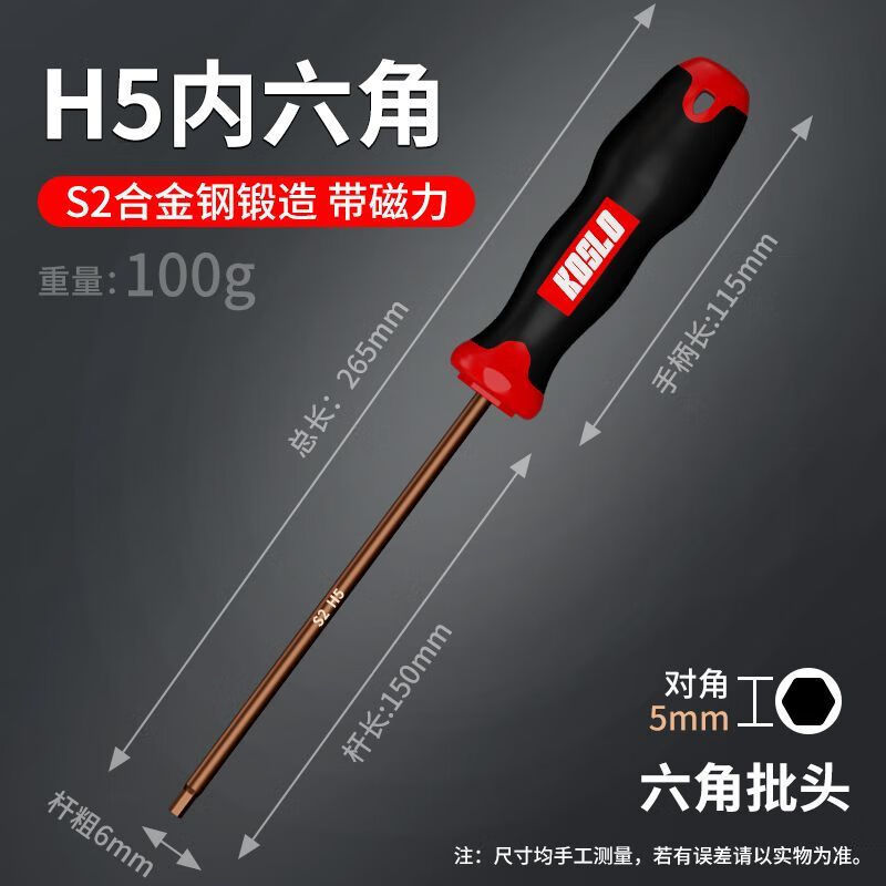 Hex socket screwdriver, small hex socket wrench set tool, extended straight handle hexagonal screwdriver, multi-functional wrench undefined