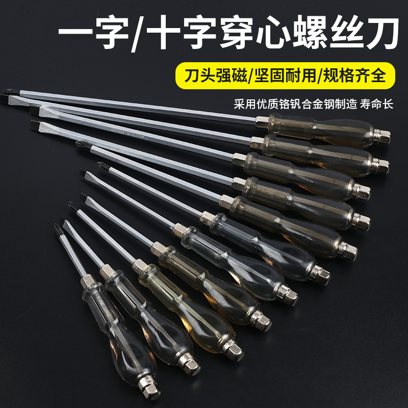 The manufacturer has a wide range of products in stock, including screwdrivers with hammer holes, super-hard screwdrivers, flat-mouthed plum blossom straight cross extended screwdrivers full figure