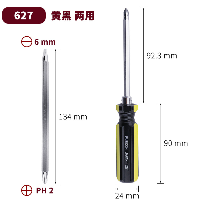RUBICON Japanese Robin Hood 101 Strong magnetic 102 screwdriver 107 cross-shaped straight-line color bar screwdriver eight-pole undefined