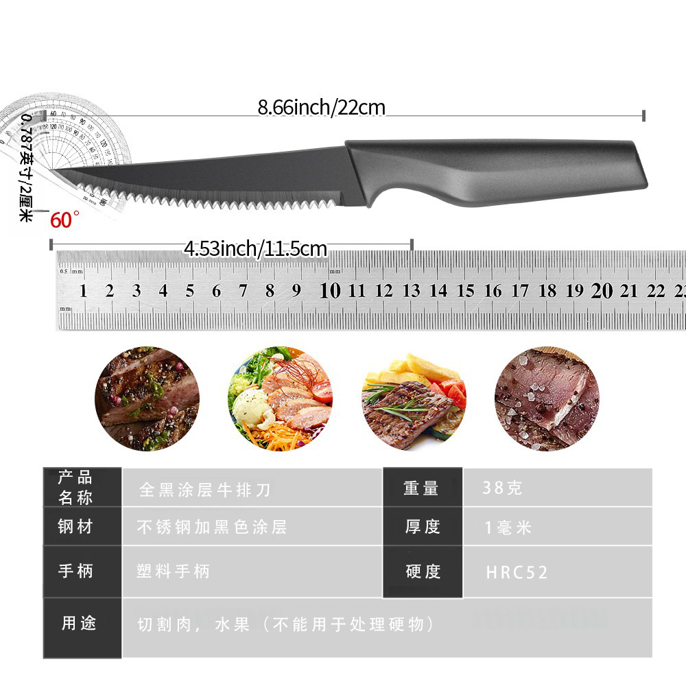 Western-style knife, hotel steak knife set, non-stick knife, household kitchen plastic-handled serrated steak knife, all-black knife Item Picture