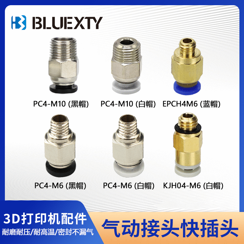 3d printer accessories, PC air pipe threaded straight-through quick connectors, nickel-plated pneumatic connector components, are selling well across the border full figure